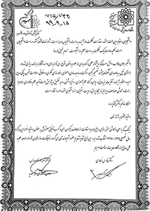 گواهی‌نامه