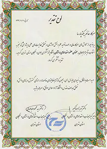 گواهی‌نامه